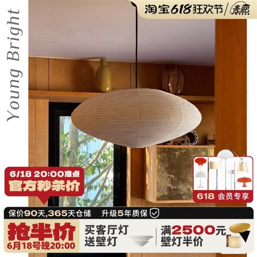 北欧akari野口勇灯具21Aw中古侘寂风日式吊灯客厅卧室餐厅书房纸