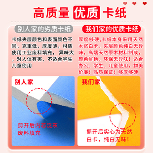 4k彩色卡纸100张4开k手工纸白色黑色硬卡纸加厚儿童幼儿园四开彩