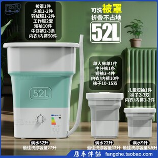 大容量折叠洗衣机150W大功率可洗床单被罩鞋 可携式 子 房车伴侣c