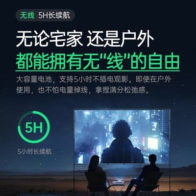 坚果户外投影仪幕布全套便携式支架音响一体机可折叠露营野营防风