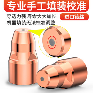 等离子p80f割嘴切割嘴等离子切割机配件大全可接触式 电极喷嘴子