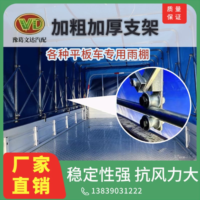 小货车推拉雨棚轻卡伸缩折叠篷布雨篷微卡手T推防水防晒篷布