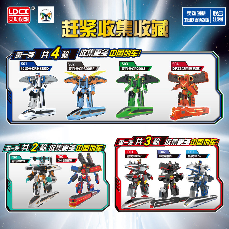 灵动列车超人和谐号高铁动v车模型儿童合体变形机器人火车玩具男,玩具/童车/益智/积木/模型,火车模型,淘宝优惠券,粉丝福利购,淘宝优惠卷