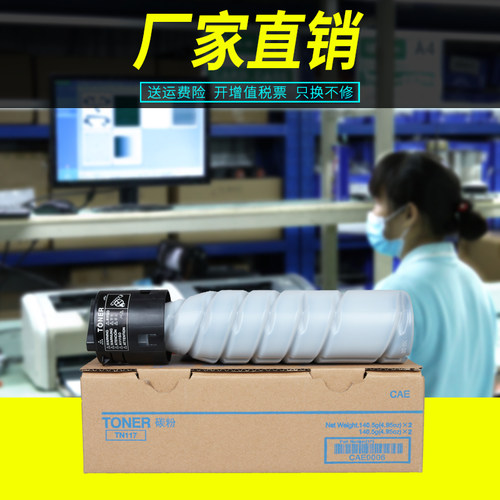 墨美适用柯尼卡美能达206粉盒185e复印机bizhub266碳粉6180e柯美2