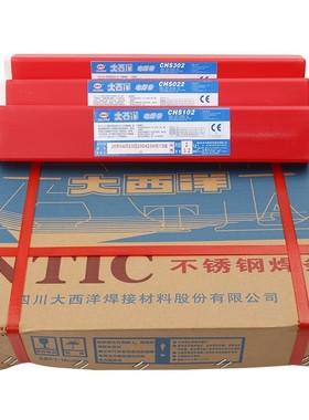 四川大西洋不锈钢电焊条CHS102A022a302A402 308 316SL 2.5 3.2mm