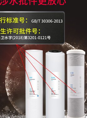 康富乐溢泰净水机五级套装全套w净水器过滤器滤芯PP棉10寸通用家