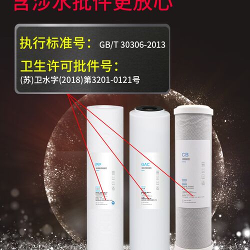 康富乐溢泰净水机五级套装全套w净水器过滤器滤芯PP棉10寸通用家