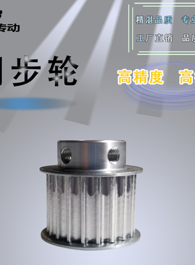 现货同步带轮5M3h8/5M40/5M42/5M45/5M48齿 BF型凸台 带宽15/20mm