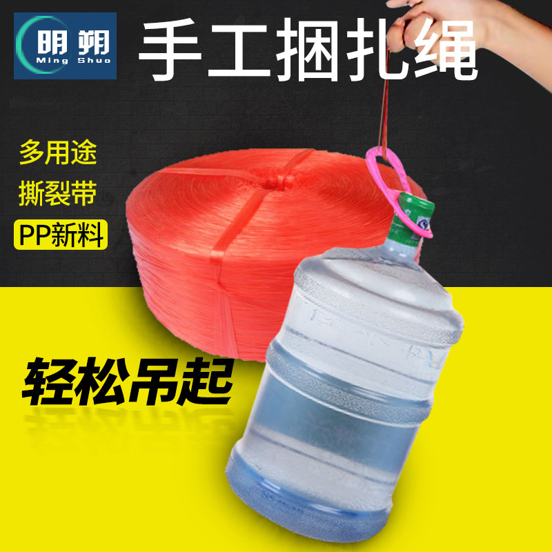 明朔PE新料f手工塑料撕裂带捆扎绳打包绳子捆绑绳结束带包邮,包装,捆扎绳,淘宝优惠券,粉丝福利购,淘宝优惠卷