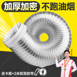 德国抽油烟机排烟管纯铝排烟加厚接头风J管不锈钢吸油烟机排气软