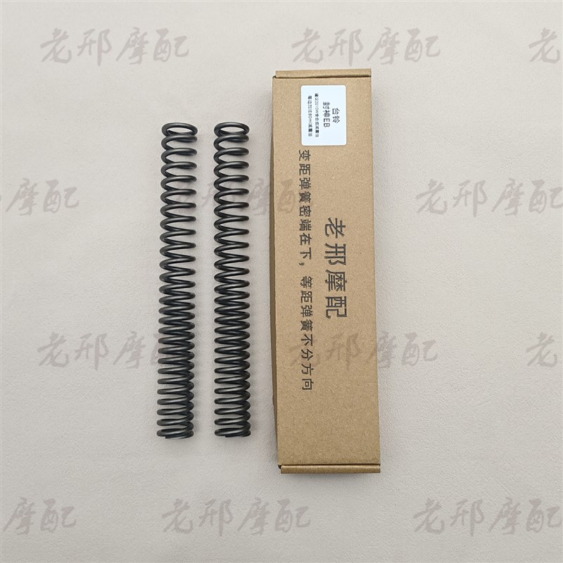 适用台铃a封神EB 火眼机甲3电动车加强弹簧前减震器改装避震器加