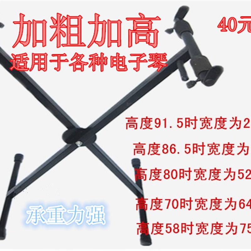 手提式换档位加粗加厚电子琴架u子49 54 61键通用地架电子琴架X型