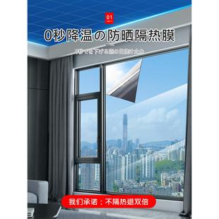 高端定制 家用窗户玻璃防晒隔热太阳膜紫外线西晒阳台遮阳贴膜