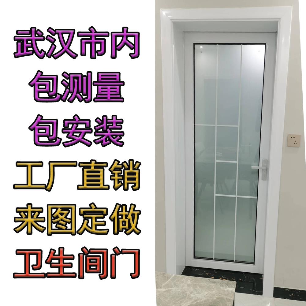 武汉市上门安装厕所门铝合金卫生间门厨房门包安装平开门玻璃门