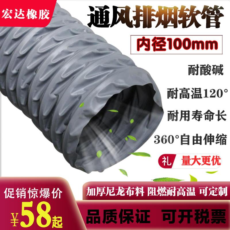 100mm通风管道 防火耐高温阻燃排气伸缩钢丝抽风软管排风扇排烟管