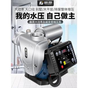 日本进口全自动不锈钢变频自来水增压泵井水自吸泵抽水泵加压水泵
