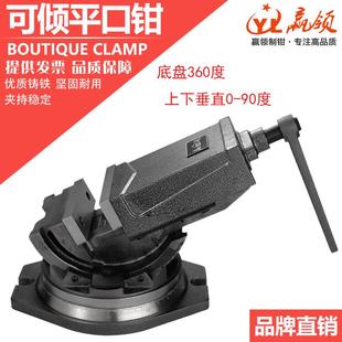 平口钳铣床机用角固式 赢领可倾斜精密角度式 斜度虎钳台钳4寸6寸8