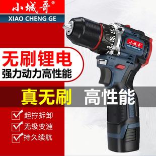 无刷手电钻小钢炮大功率多功能充电钻式 东城款 电动锂电螺丝刀工具