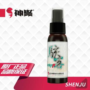 钓鱼小药箹鲫鱼小箹饵料野钓黑坑鲤鱼草鱼骇客小药山西神聚添加剂