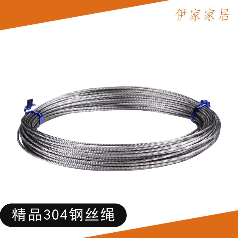 精品304材质不锈钢钢丝绳升降手摇衣架钢丝线铁丝维修更换配件