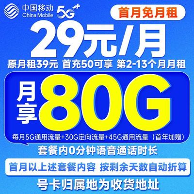 中国电信手机号电话卡流量卡