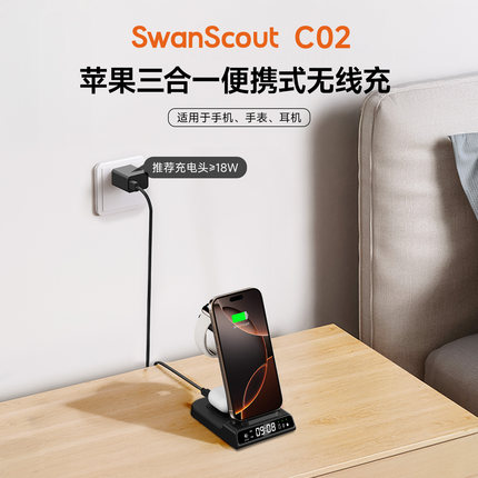 白鹄SwanScout C02 适用于苹果iPhone12-16系列手机iWatchS手表AirPods耳机折叠时钟三合一便携式无线充电器