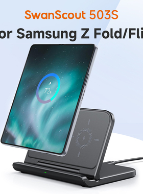 SwanScout503S Wireless Charging Station for Samsung S25, Z Fold7/6/5, Flip, W25/24