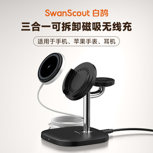 S系列手表5W快充AirPods耳机三合一磁吸无线充电器 17系列手机iWatch 白鹄SwanScout711M 适用于苹果iPhone12