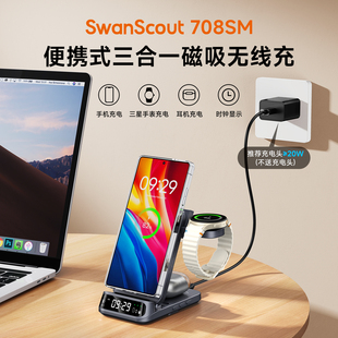 Fold7全系列手机时钟三合一便携式 白鹄SwanScout708SM Flip7 磁吸无线充电器 适用三星GalaxyWatch8手表S26