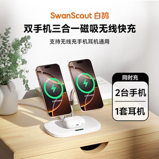 SwanScout706M 13系列AirPods耳机三合一双手机磁吸无线充电器快充支架 适用于苹果iPhone17