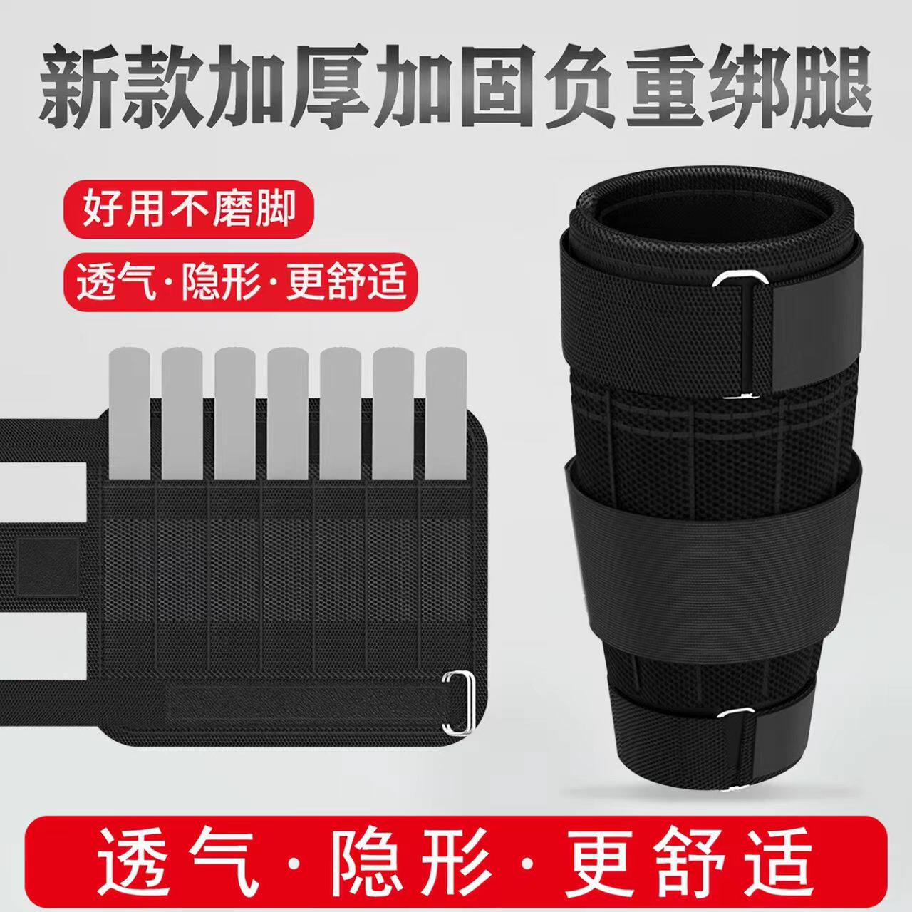 负重隐形绑腿沙袋铅块钢板跑步
