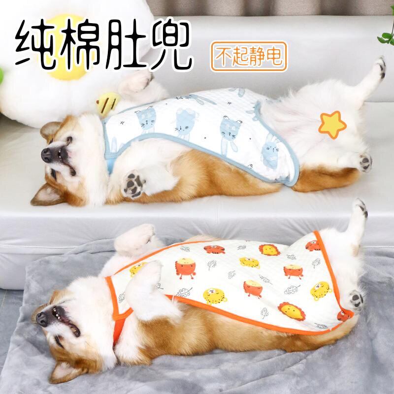宠物狗狗衣服冬天四季通用柯基专用纯棉肚兜防着凉护肚防脏居家服