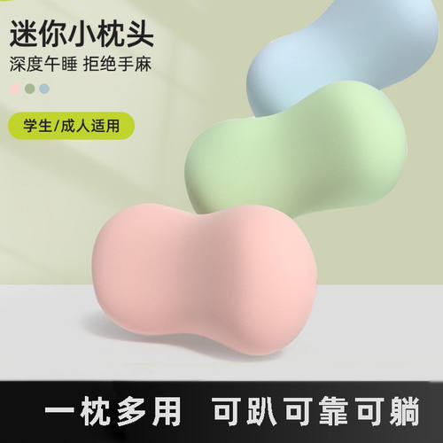 迷你小枕头午睡枕头办公室午休神器尺寸学生趴睡枕腰靠枕护腰靠垫