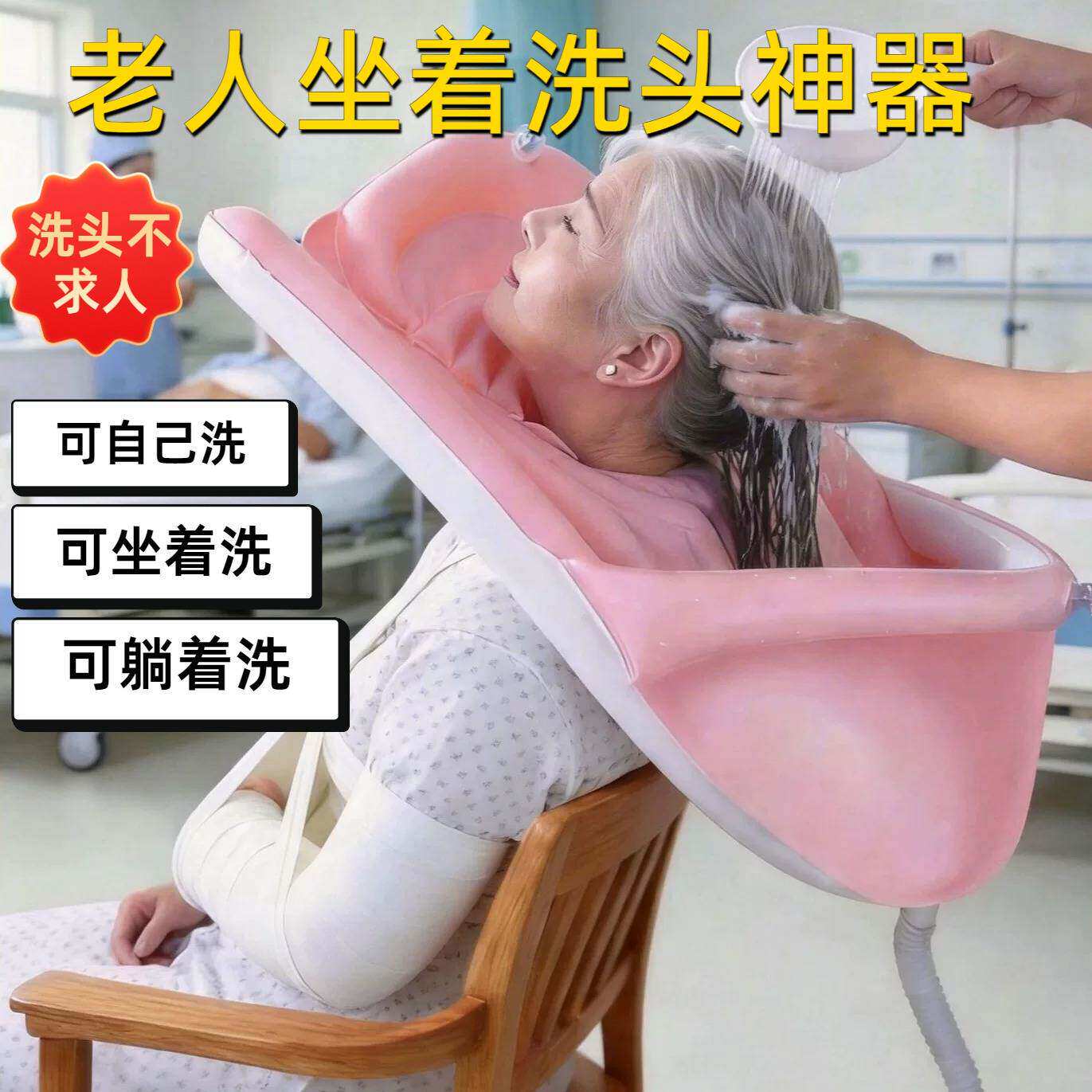 老人坐着洗头神器家用折叠充气洗头盆不弯腰不湿衣服孕妇家用免躺