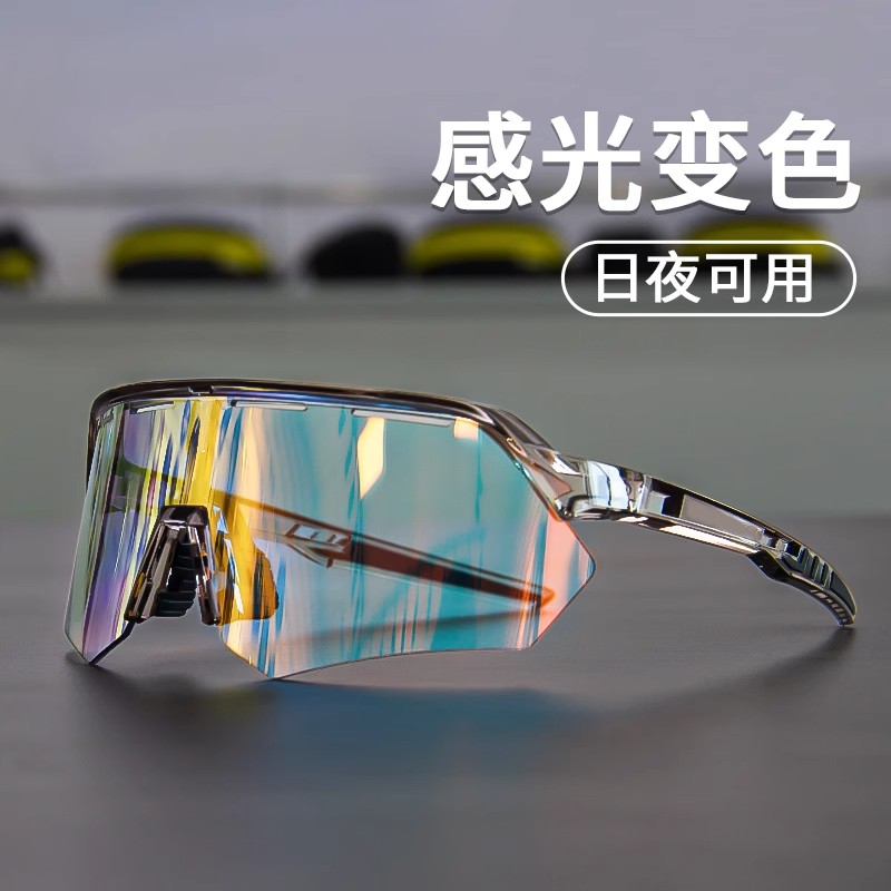 骑行眼镜变色专业装备日夜两用男女公路车自行车运动护目镜防风沙