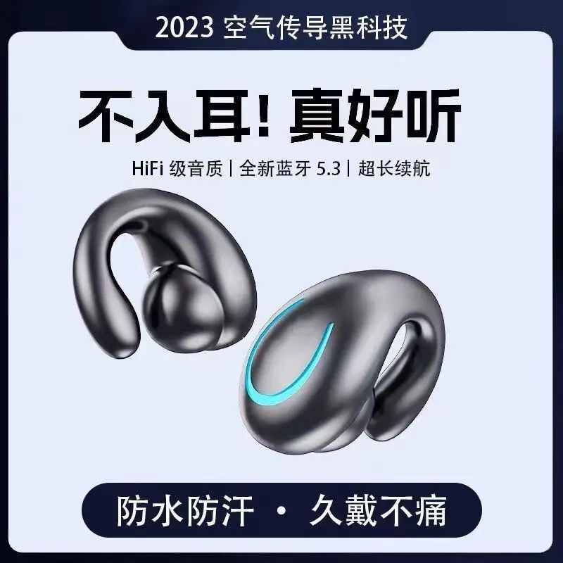 骨传导概念蓝牙耳机2025新款无线
