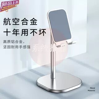 手机支架桌面懒人iPad平板电脑升降调节托架办公室支座网课神器