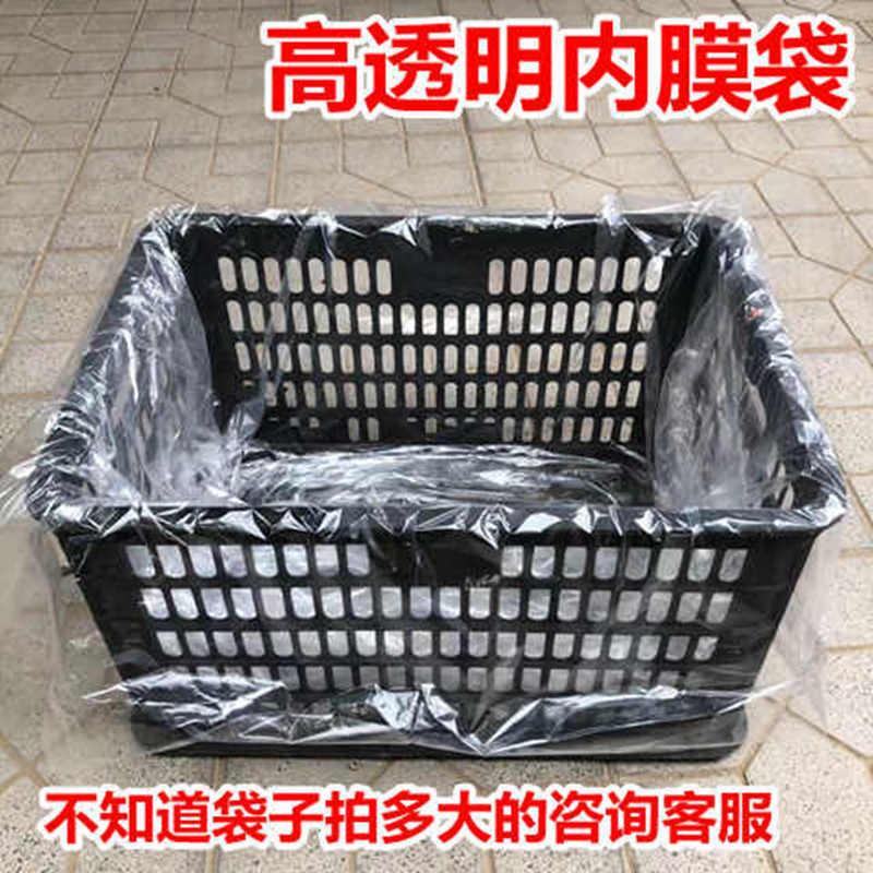 水果蔬菜保鲜袋平口防雾内膜袋高透明薄膜袋纸箱包装袋内衬防尘袋