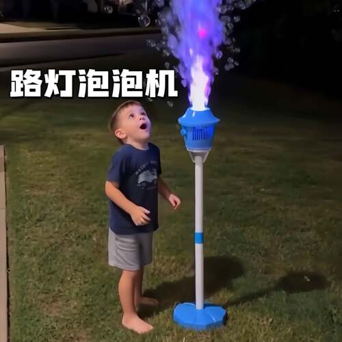 路灯泡泡机儿童户外露营氛围感
