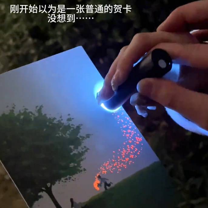 光感情书表白贺卡可重复使用惊喜