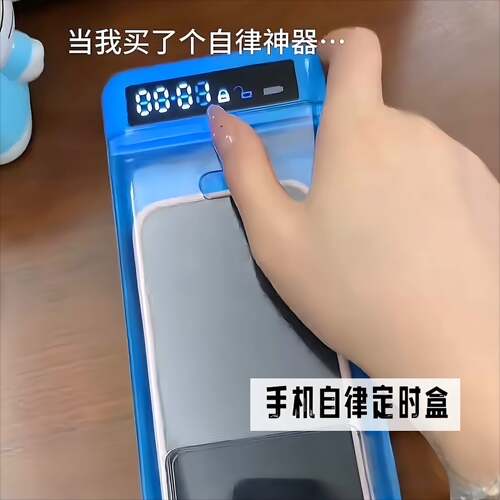 手机自律定时盒学生考研学习神器