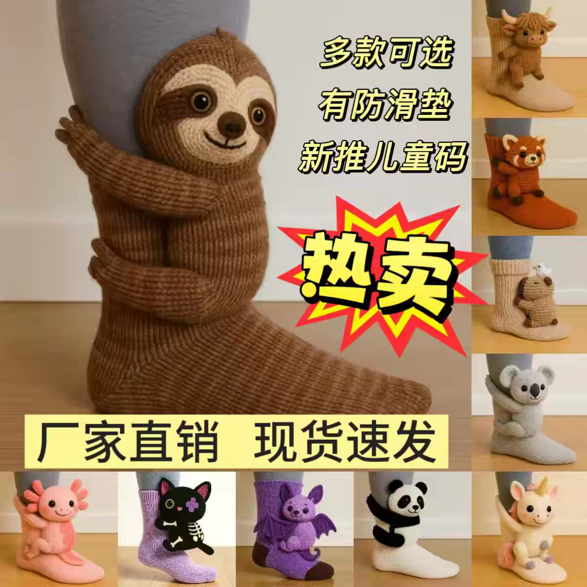 新款Animal Socks毛绒钩针动物袜子A可爱动物运动袜冬季保暖地板