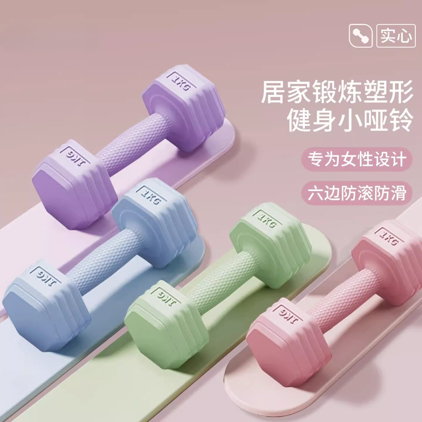 哑铃女士健身家用器材青少年儿童2kg一对2025新款包胶男士小哑铃