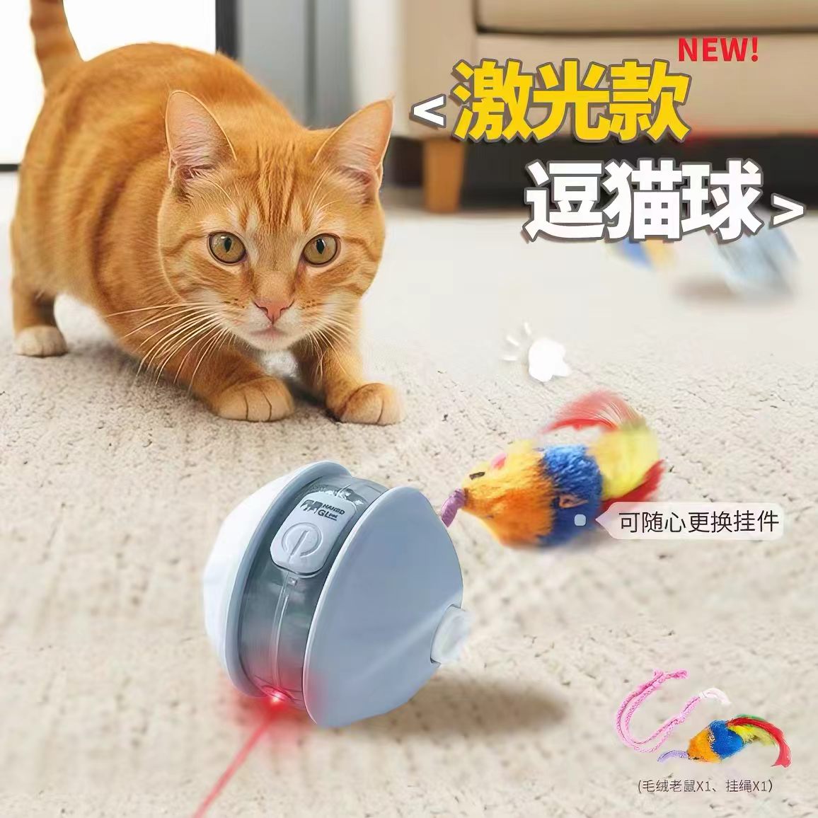 自动逗猫玩具球智能电动激光神器