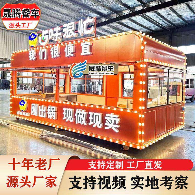 车餐车摆摊车地摊移动四轮推车房车售卖炸串美食车电加热商用熟食