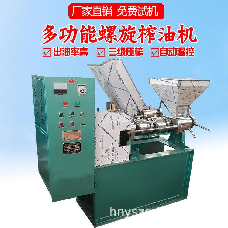 花生菜籽大豆榨油机油坊多功能食用油榨油机山茶籽胡麻压榨设备
