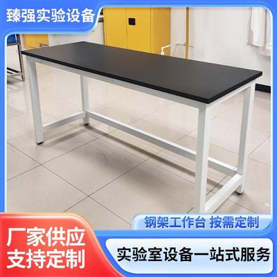 实验室工作台钢架置物架试验台操作边台全钢简易理化板实验桌现货