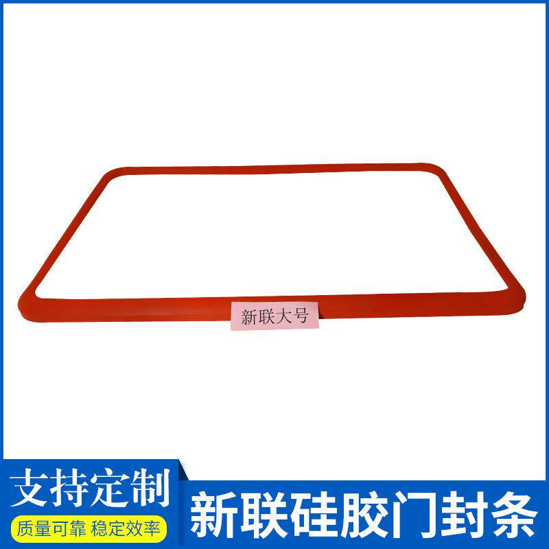 硅胶门封条门窗方形自粘密封条发泡工字机械耐温密封圈防水防漏