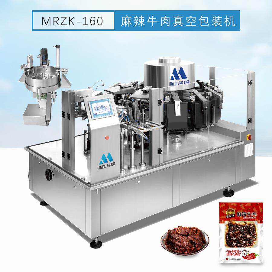 名瑞机械全自动麻辣牛肉条真空包装机真空机搭配收缩杯下料器
