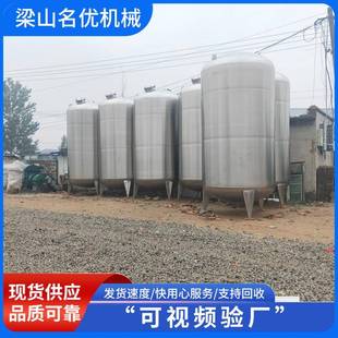 卧式 304不锈钢工业储罐液体酒精储存罐立式 大型双层不锈钢储罐
